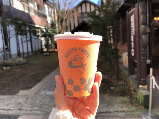 ミカドコーヒー 軽井沢旧道店