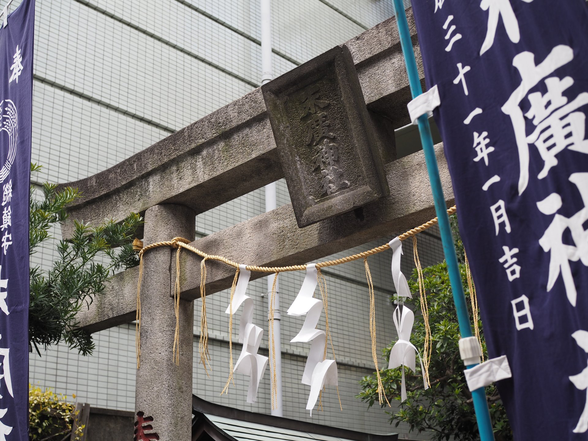 末廣神社