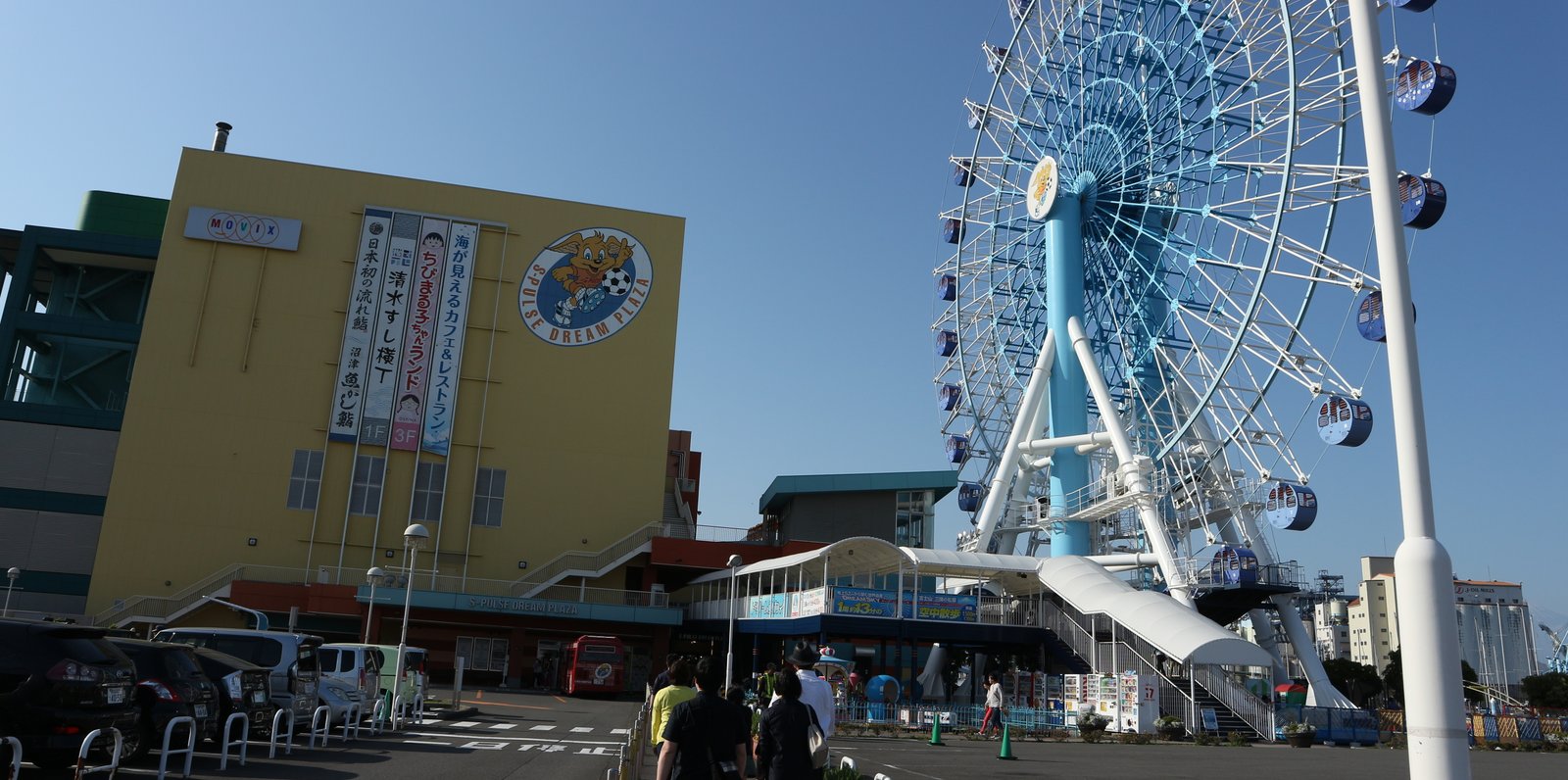 エスパルスドリームプラザ