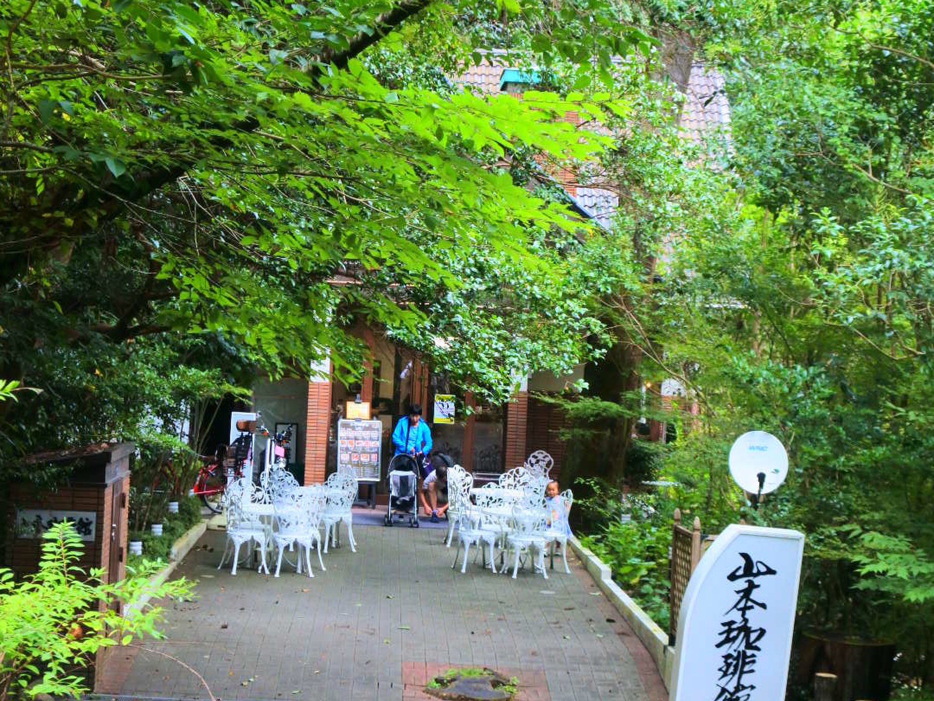 山本珈琲館
