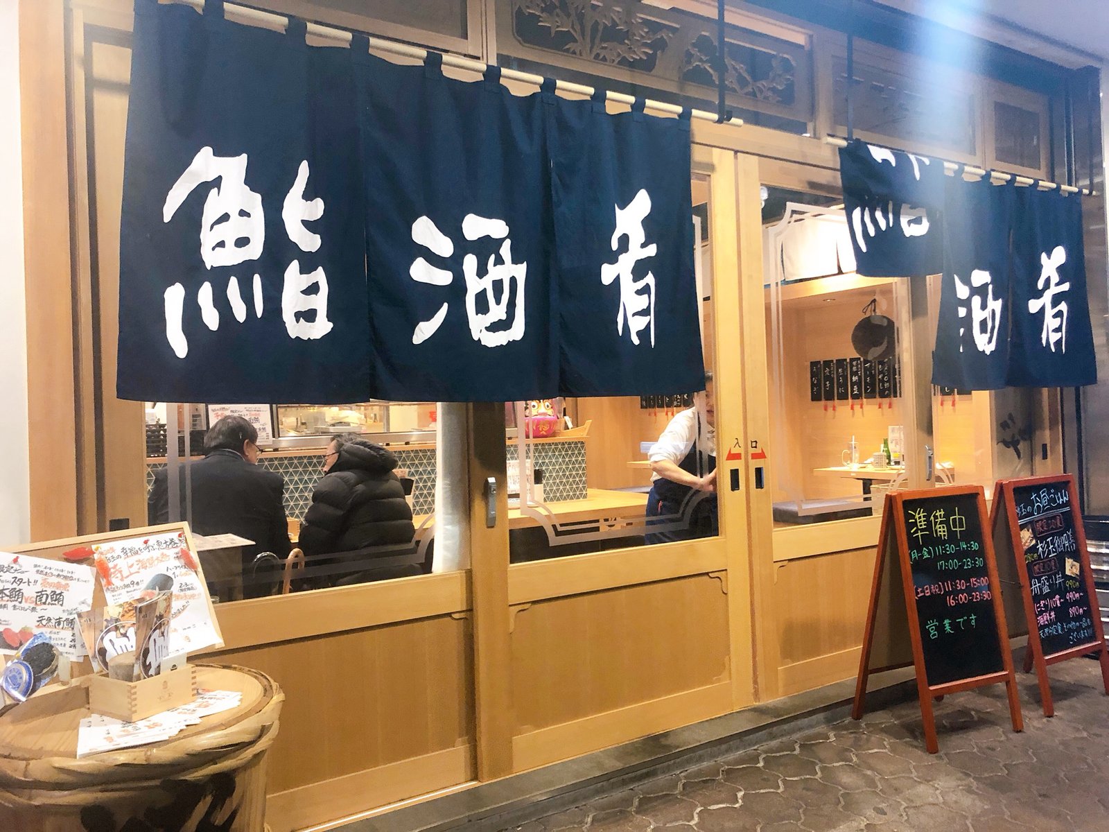 杉玉イリュージョンが止まらない 京橋にある大衆寿司居酒屋とたちのみねこでハシゴ酒 Playlife プレイライフ