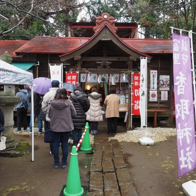 富里香取神社