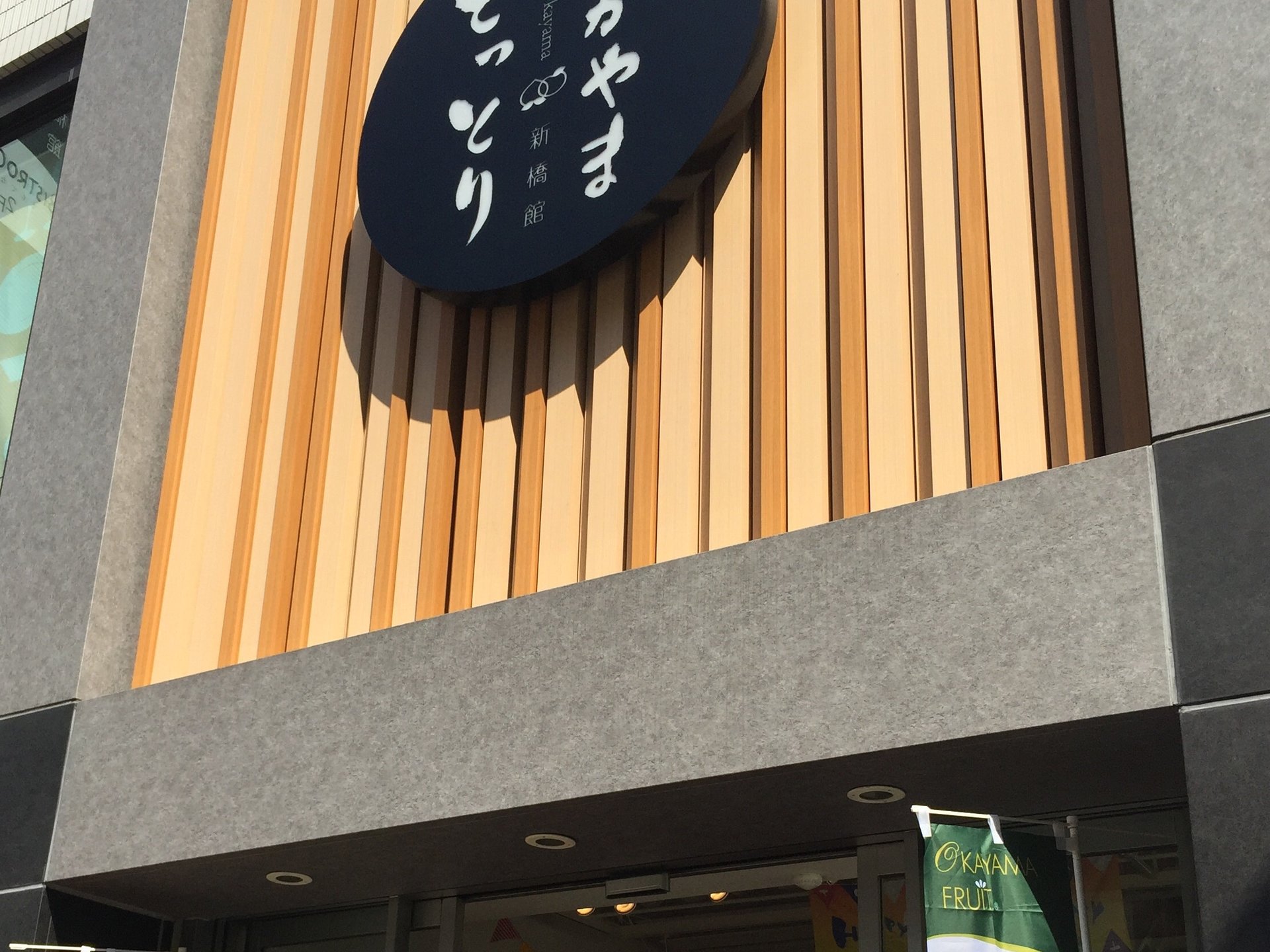 【東京アンテナショップ巡り】岡山・鳥取県・「とっとり・おかやま新橋館」に行ってきた！