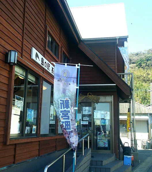 相島地域産物展示販売所 丸山食堂