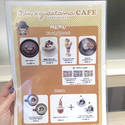 Jin×gudetama Cafe（ジン×ぐでたまカフェ）