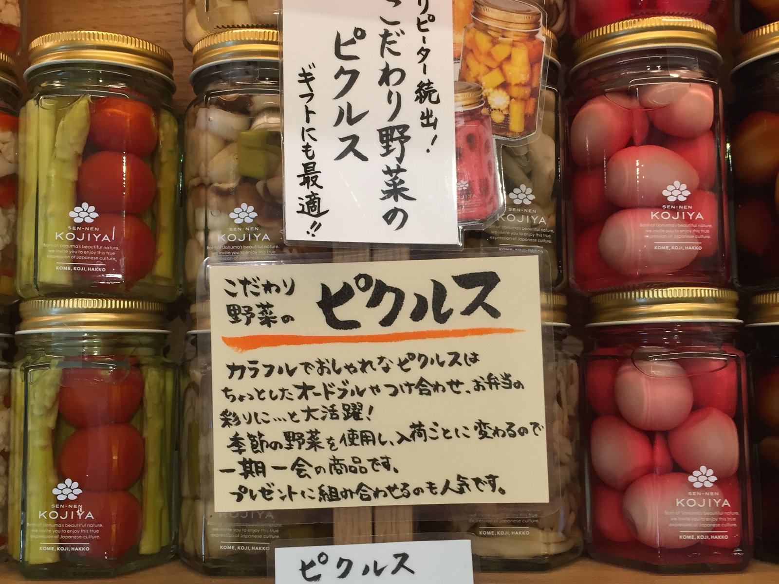 千年こうじや 神楽坂店