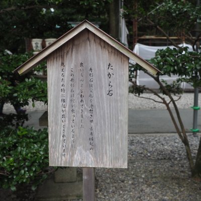 猿田彦神社