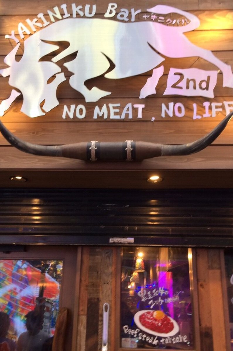 NO MEAT,NO LIFE.2nd.