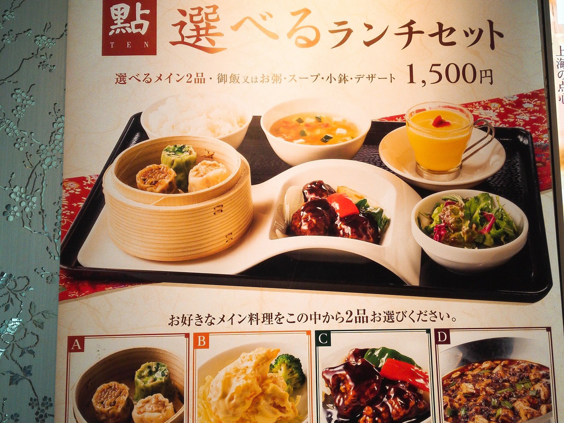 銀座イトシアという駅チカなカジュアルだけど高級感もある中華料理なら「過門香」