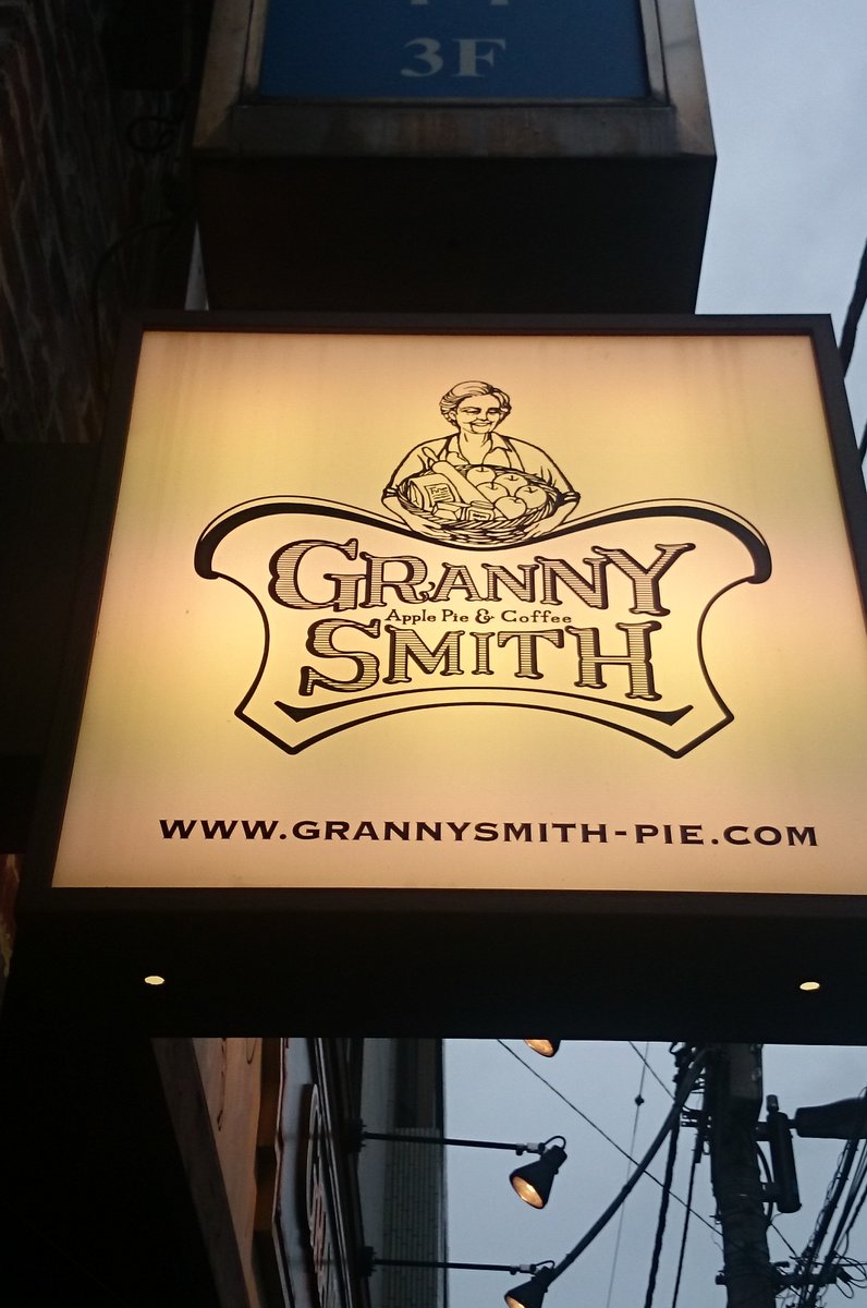 GRANNY SMITH APPLE PIE & COFFEE 青山店