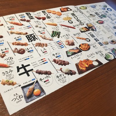 【閉店】鳥放題 池袋東口店