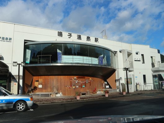 鳴子温泉駅