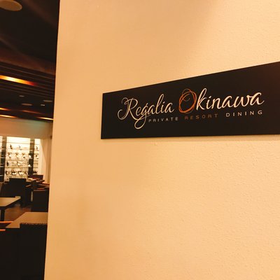 【閉店】Regalia Okinawa（レガリアオキナワ）