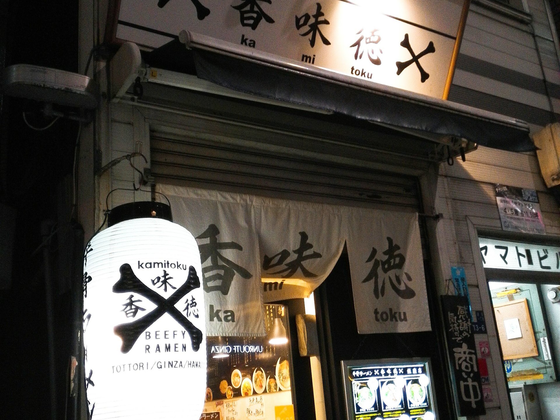 銀座で食べられる鳥取県の牛骨ラーメン「香味徳」のランチセット