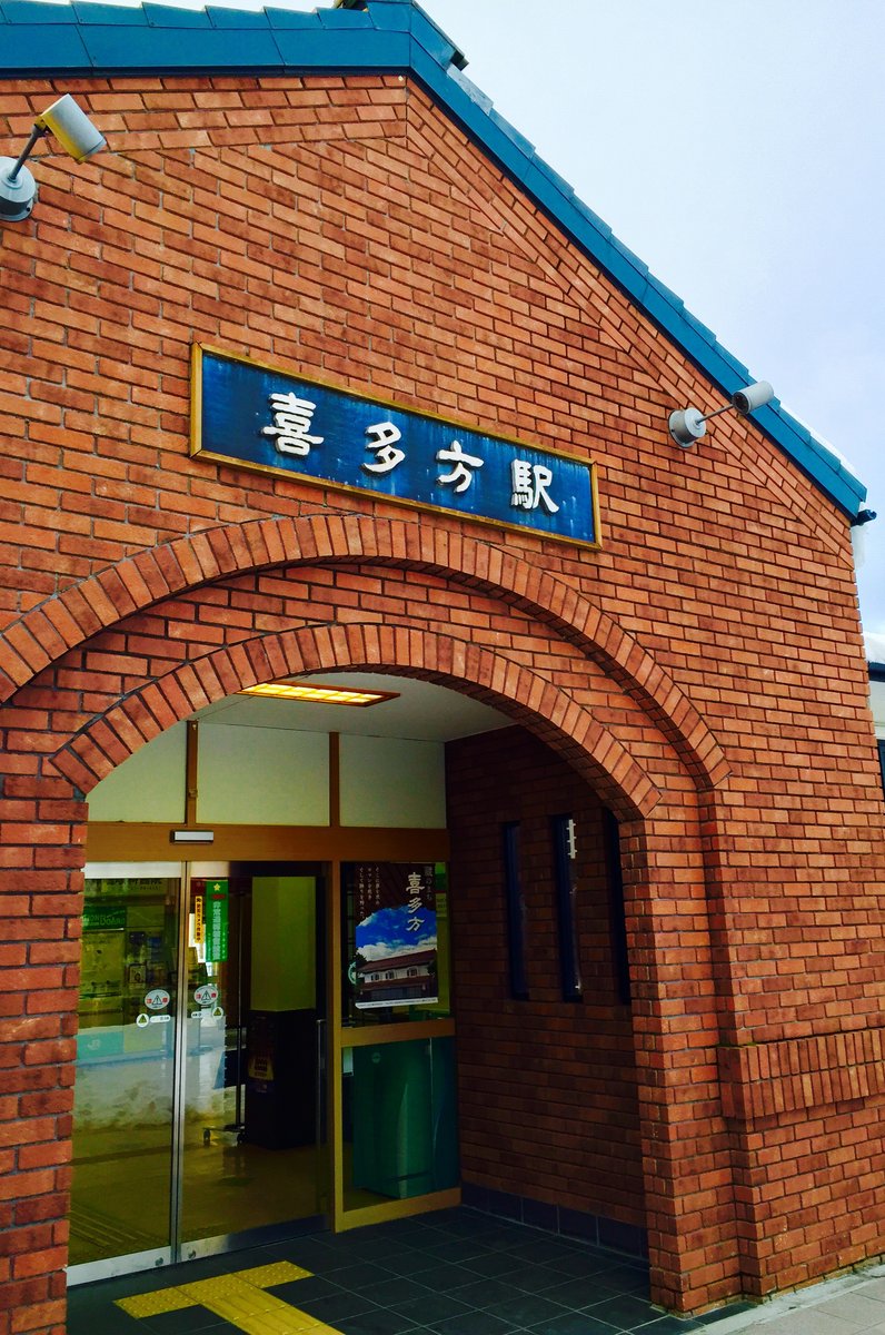 喜多方駅