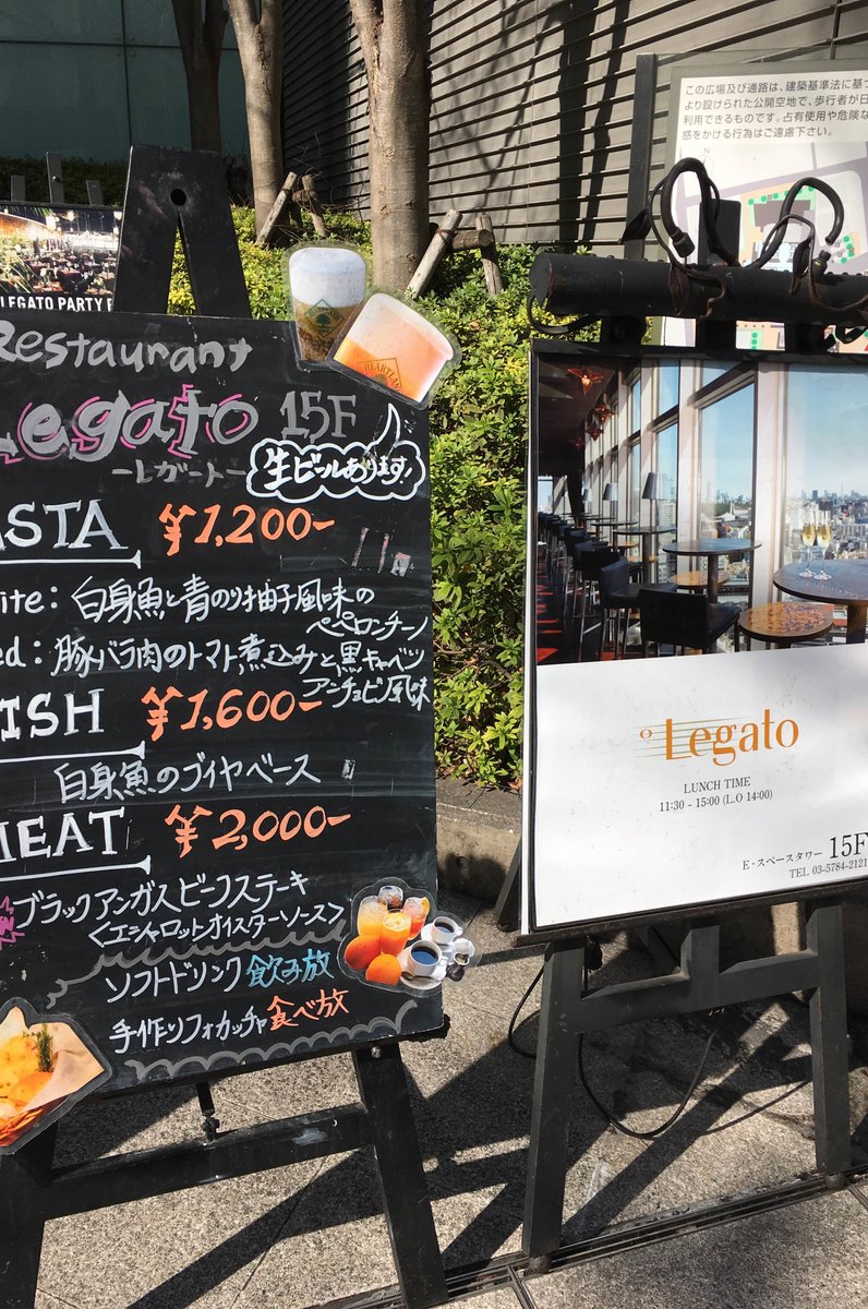 CAFE Legato （レガート）