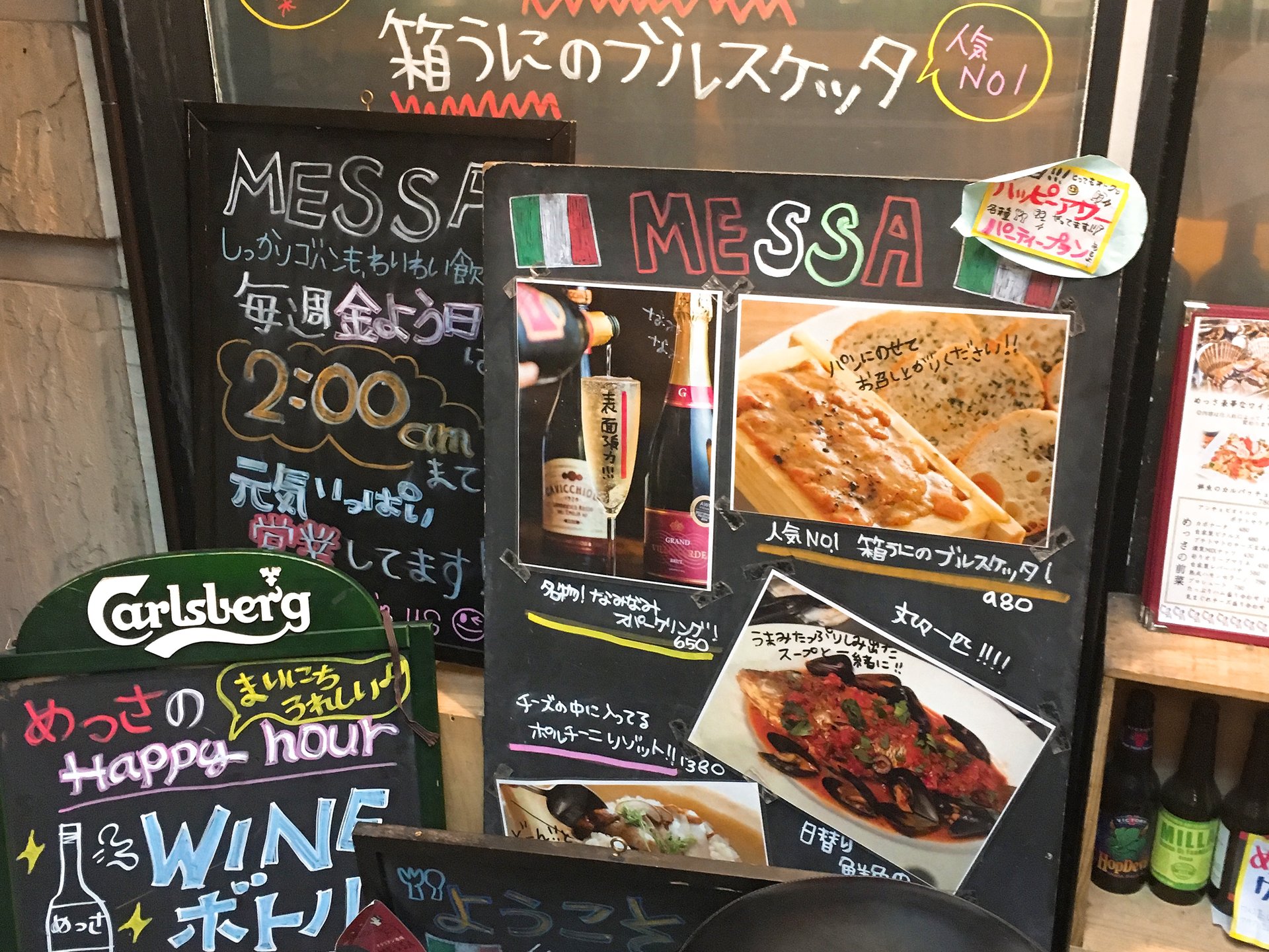 イタリアン酒場 MESSA