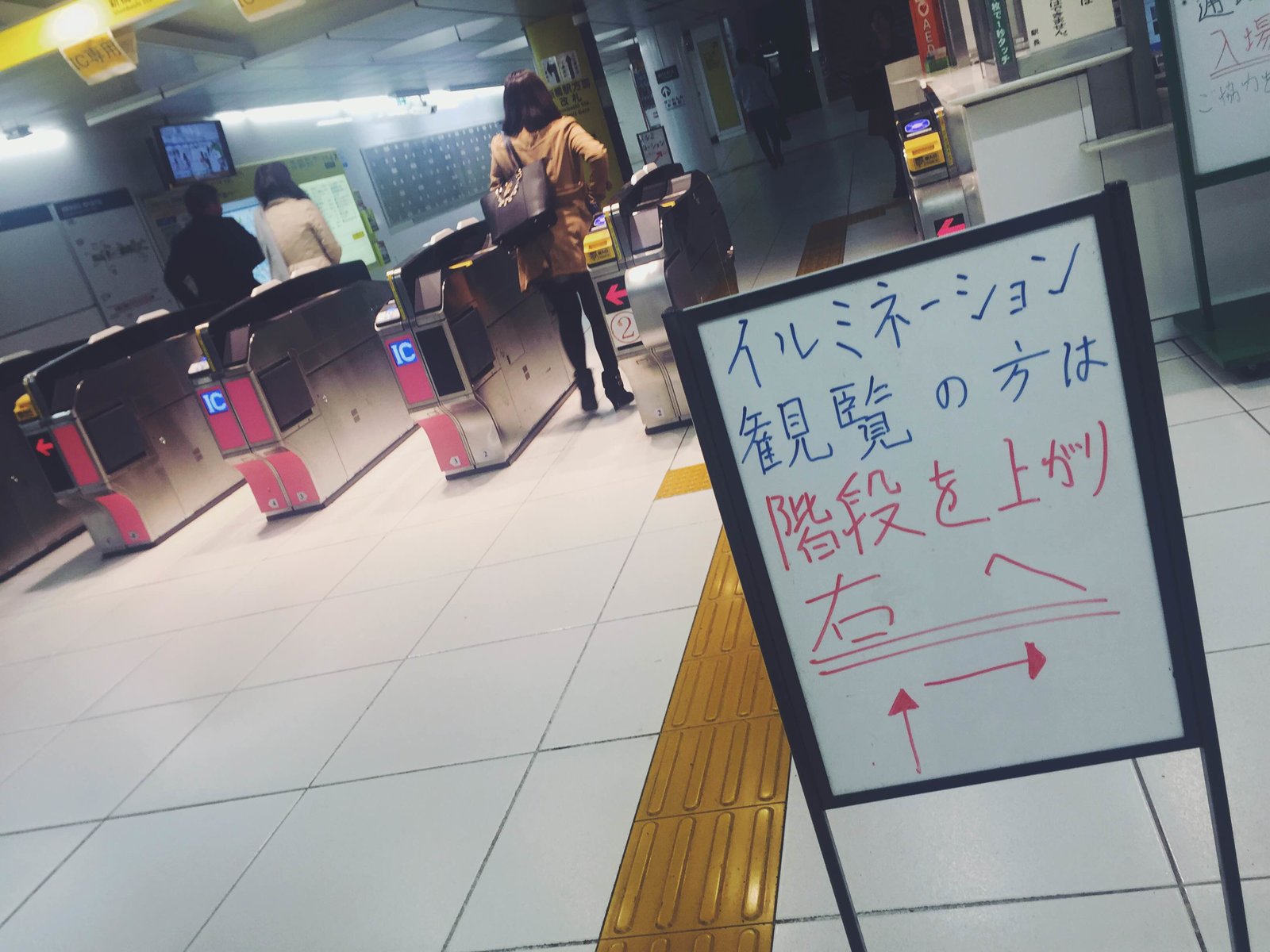 汐留駅
