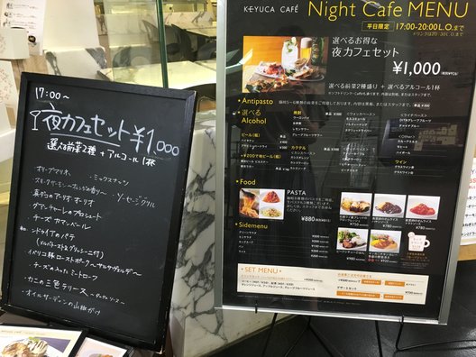 【閉店】ケユカ クイーンズイースト店