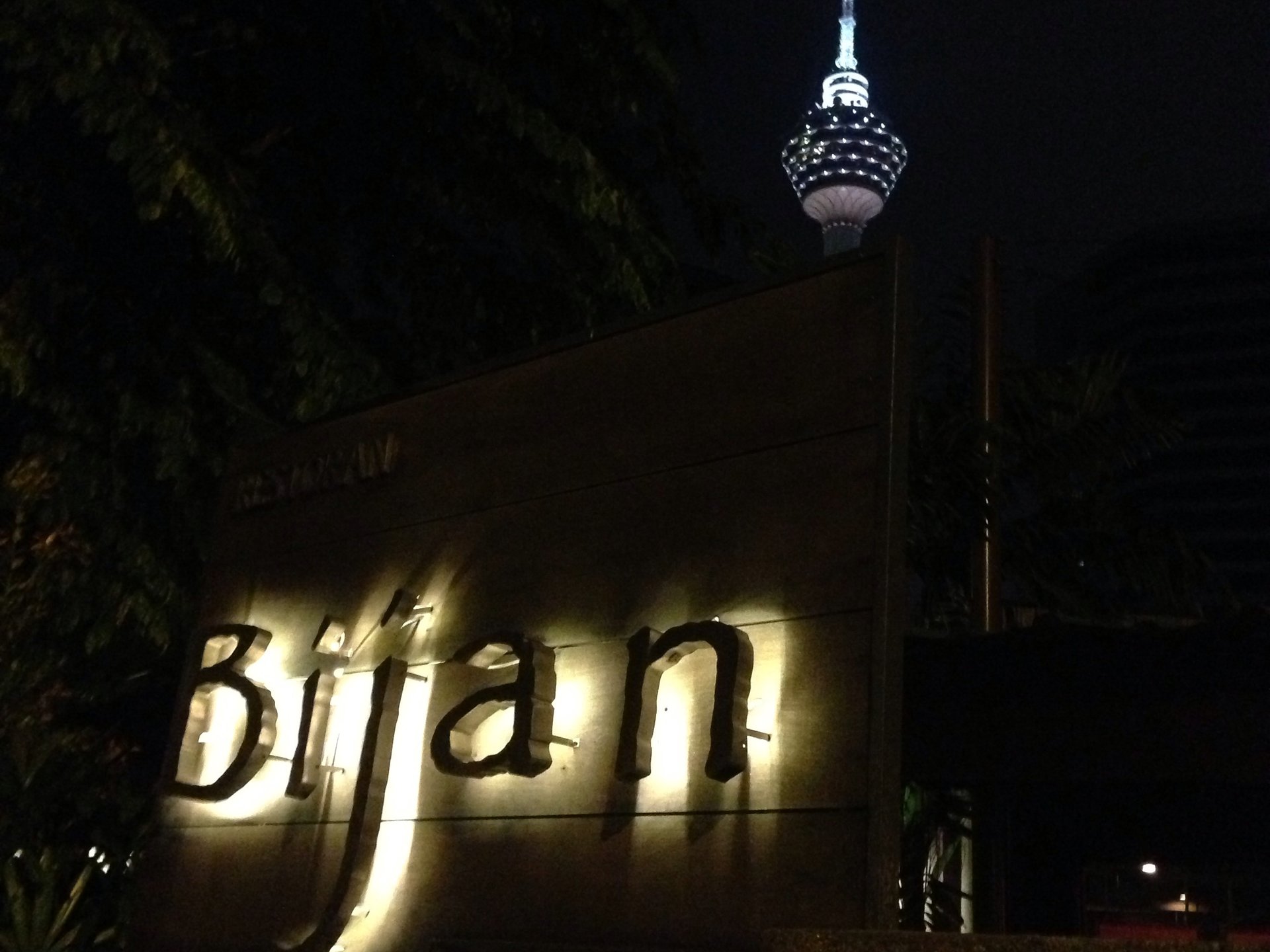 【マレーシア在住が教える】おしゃれしてディナーを……地元誌絶賛のマレーシア料理「Bijan」