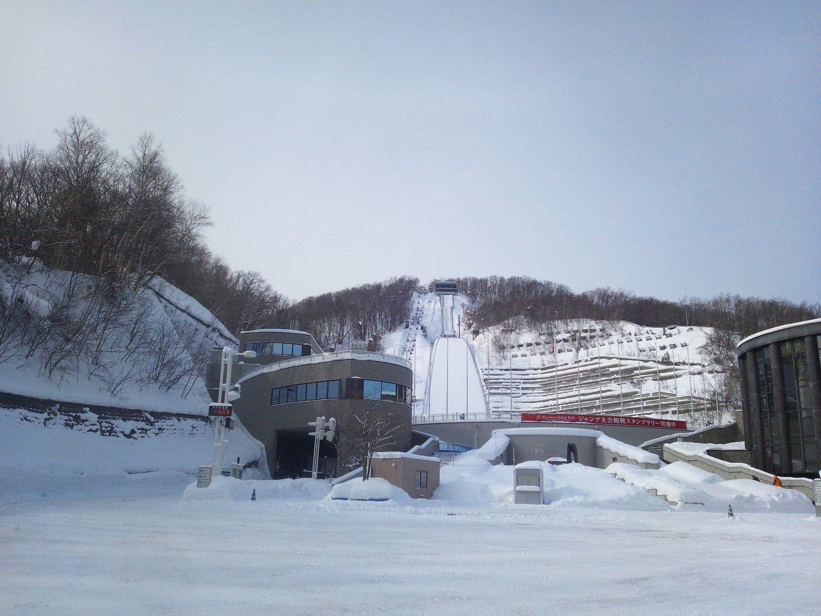 大倉山ジャンプ競技場