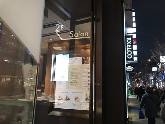 LA MAISON DU CHOCOLAT（ラ・メゾン・デュ・ショコラ 青山店） 