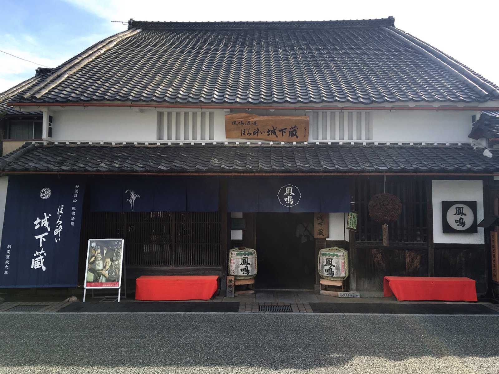 鳳鳴酒造 ほろ酔い城下蔵