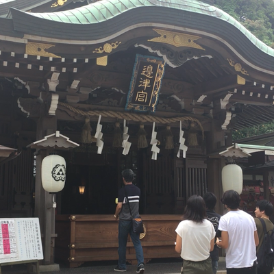 江島神社 奥津宮 亀石