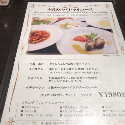 ミア・アンジェラ 大丸札幌店