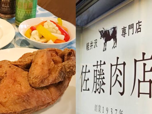 佐藤肉店