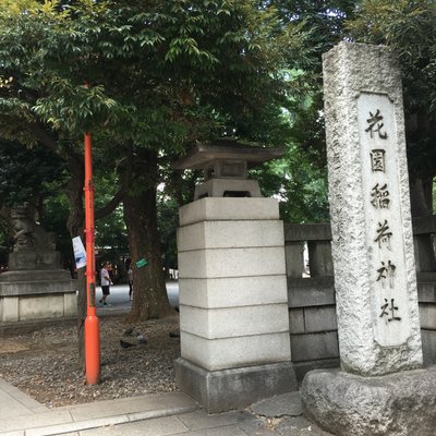 花園神社