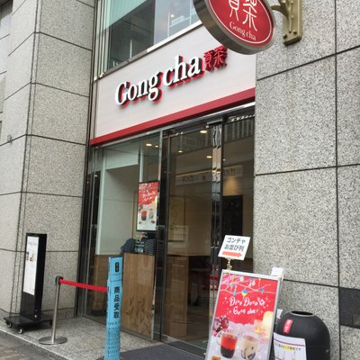 ゴンチャ 梅田茶屋町店（Gong cha）