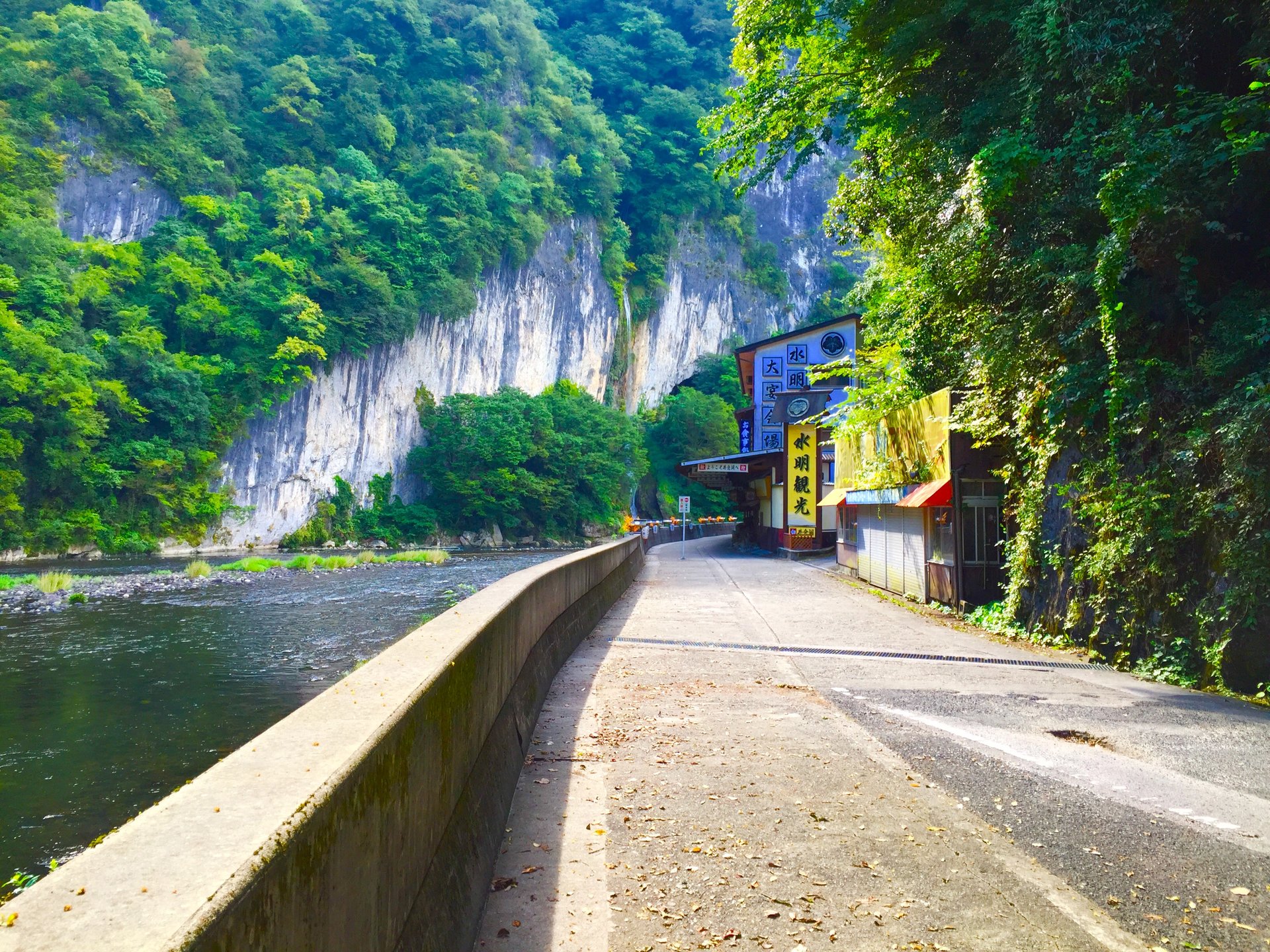 井倉峡