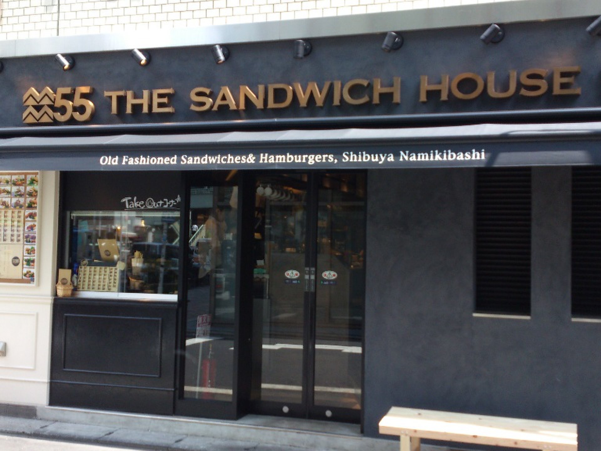 【2014年夏オープン注目渋谷グルメスポット】サンドイッチ専門店「55」でおしゃれランチ♡
