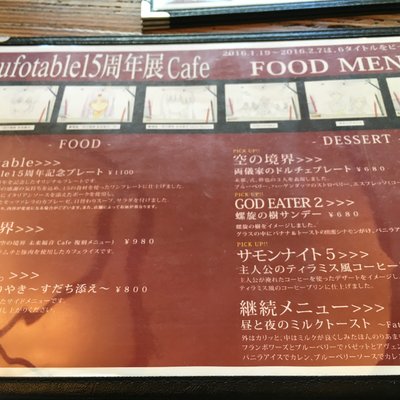 ufotable cafe