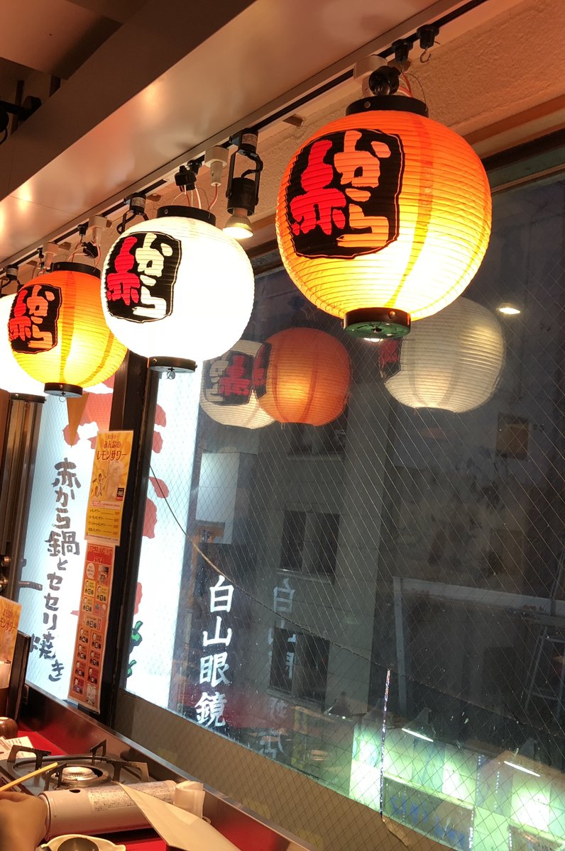 【閉店】赤から 上野アメ横店