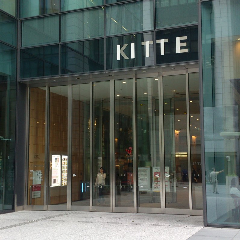 KITTE丸の内