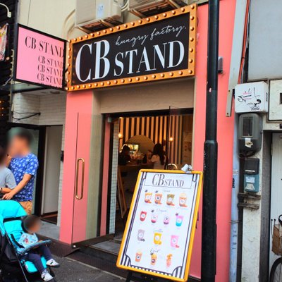 【閉店】CB STAND
