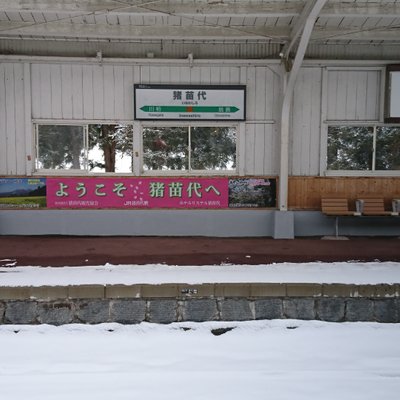 猪苗代駅