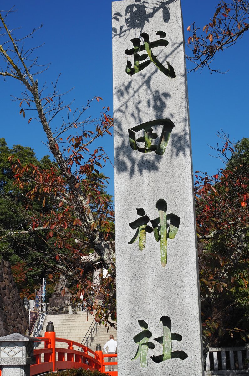 武田神社