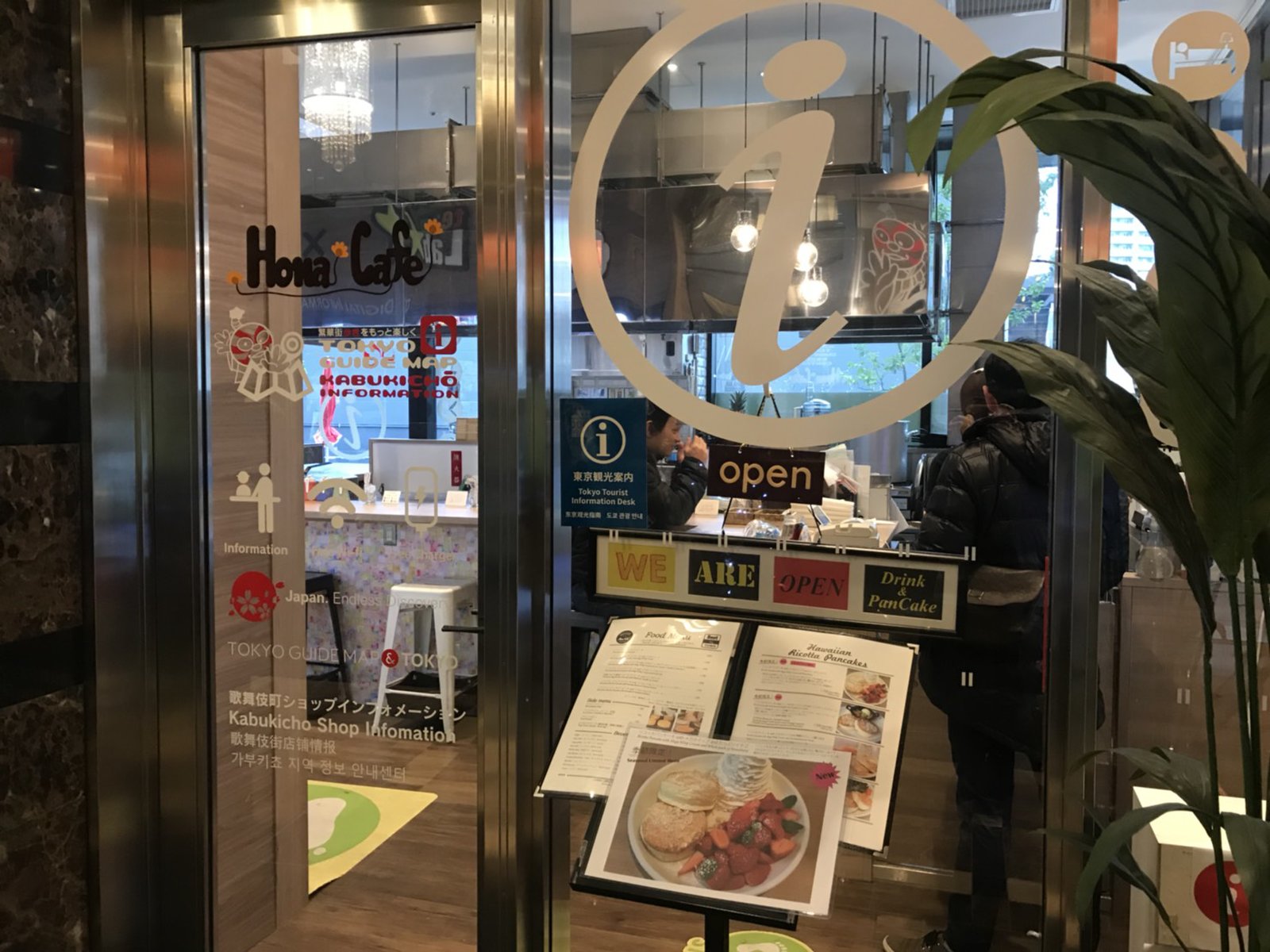 Hona Cafe 新宿シネシティ広場店