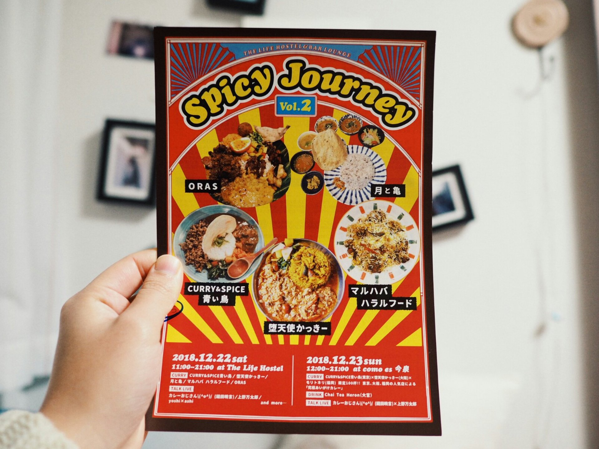 福岡のカレー文化の勢いが止まらない！　カレーイベント『Spicy Journey』に行ってみた！