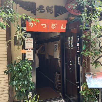 喝鈍 法善寺横丁店