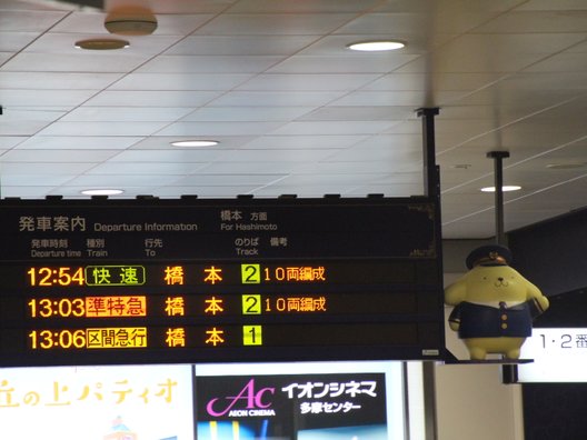 京王多摩センター駅