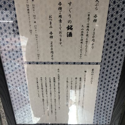 切麦や甚六