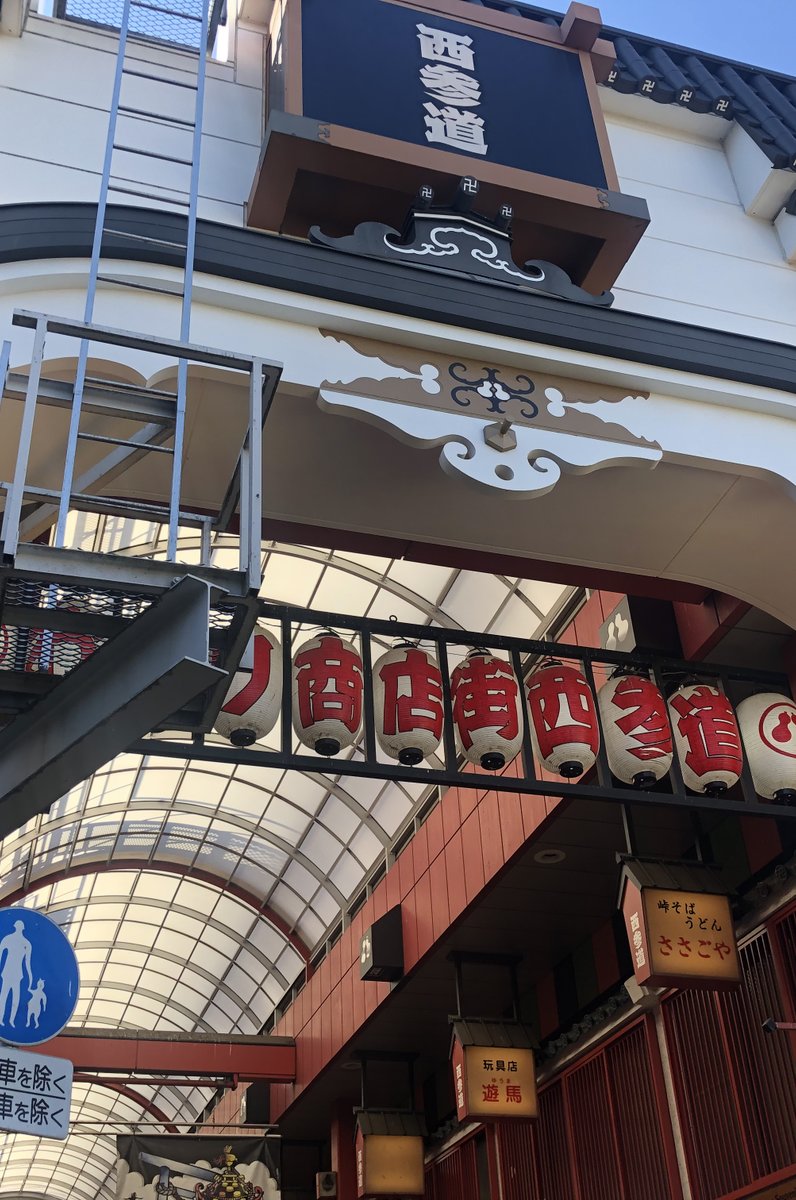 浅草西参道商店街