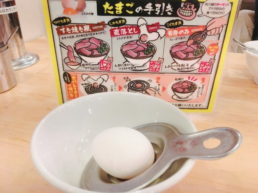 肉汁麺ススム