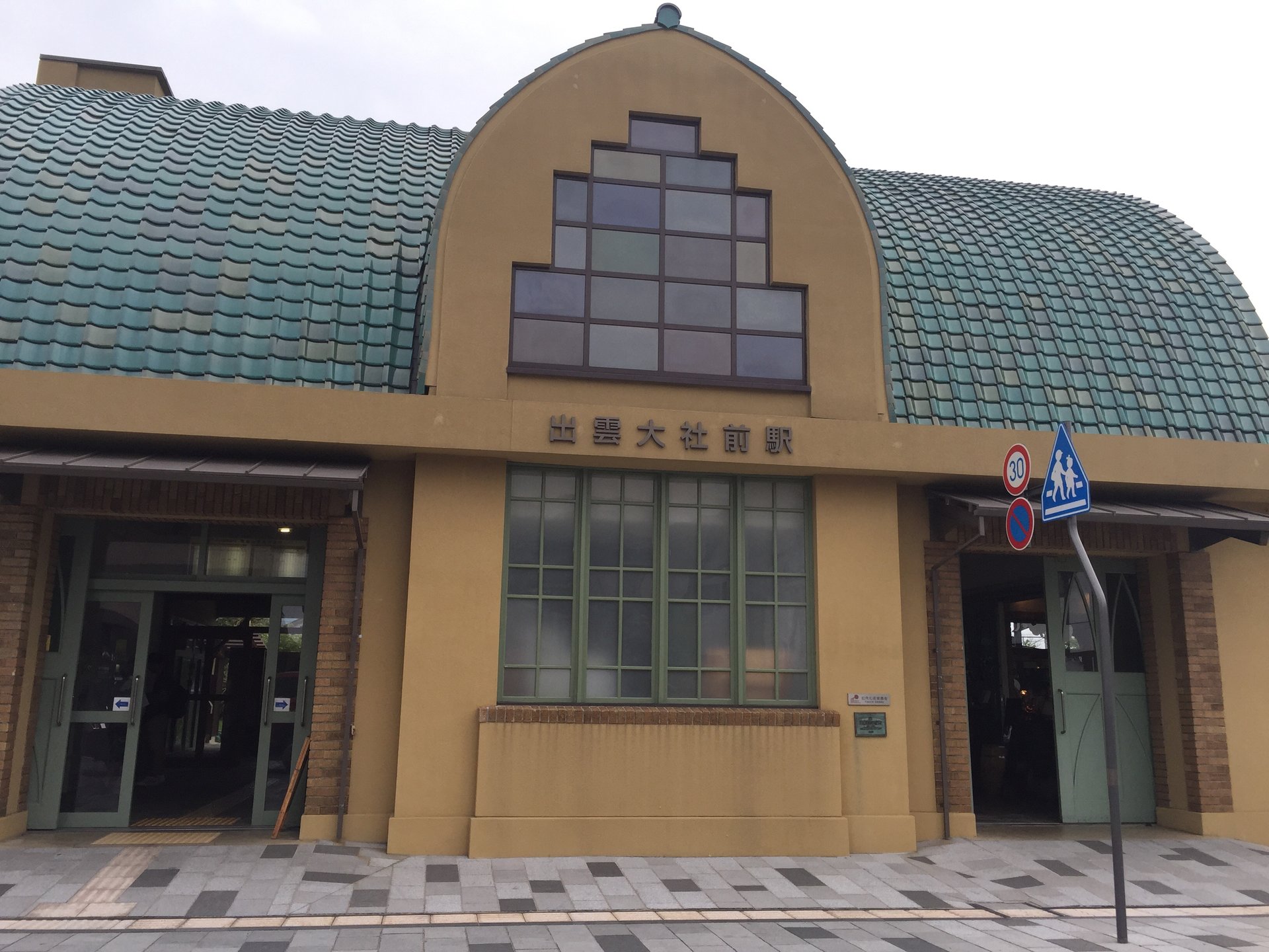 出雲大社前駅