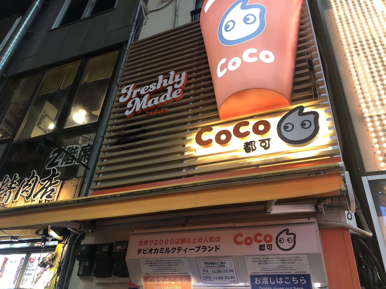 CoCo都可 渋谷センター街店 （ココトカ）