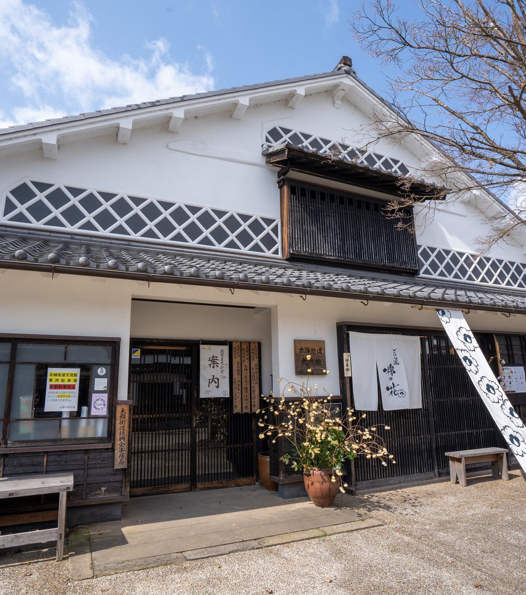 木綿街道交流館